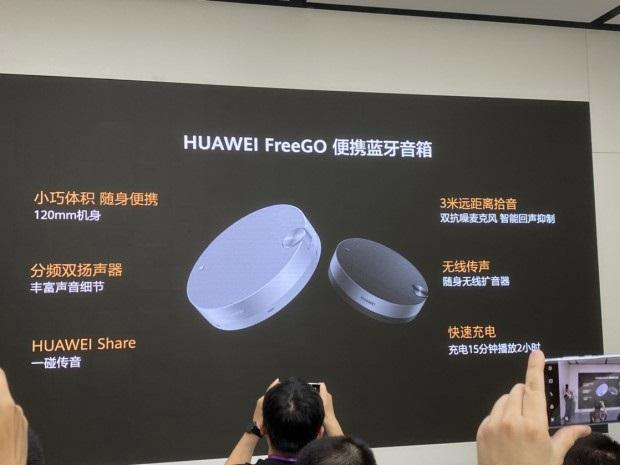 华为发布便携蓝牙音箱FreeGo：支持HUAWEI Share，7月上市